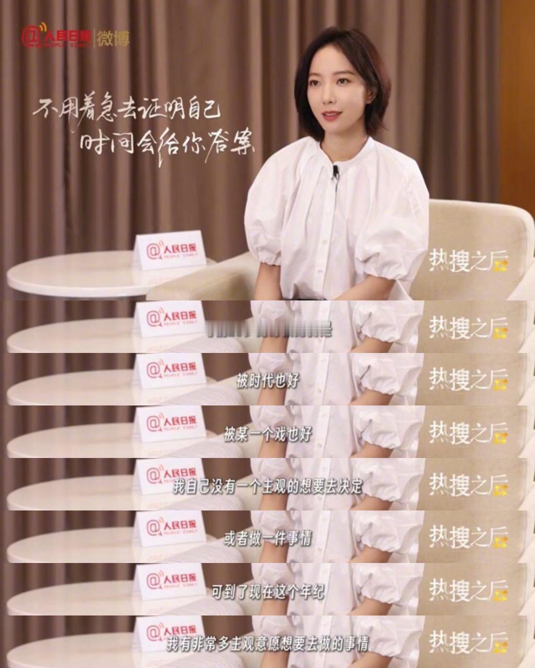 专访演员王珞丹王珞丹在《人民日报》专访中分享自己出道二十余年的追梦之旅中，最坚持