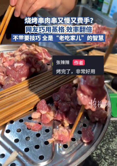 人怎么这么聪明！洛视频5月10日报道，北京，一位女子开了一家烧烤店，每天凌晨就要
