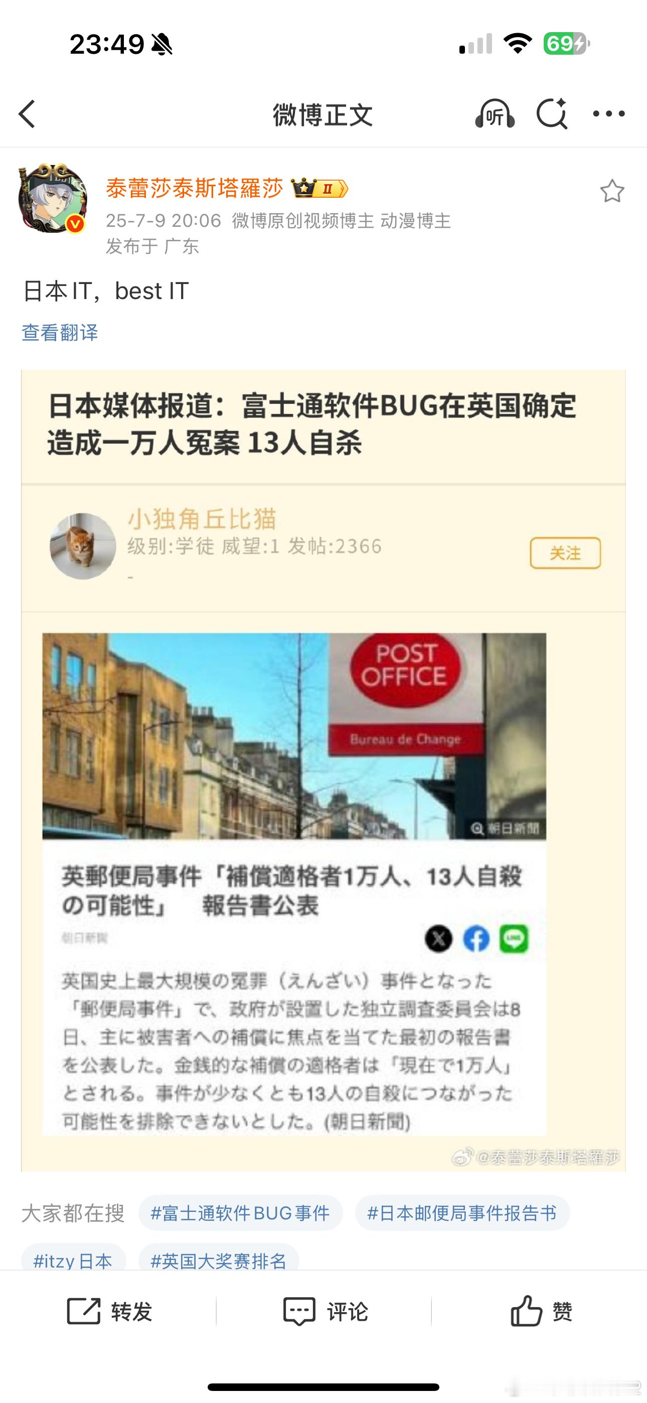 海外新鲜事 这事酋长再解说一下[吃瓜]这事日本方面一直觉得自己也很冤，这软件是富
