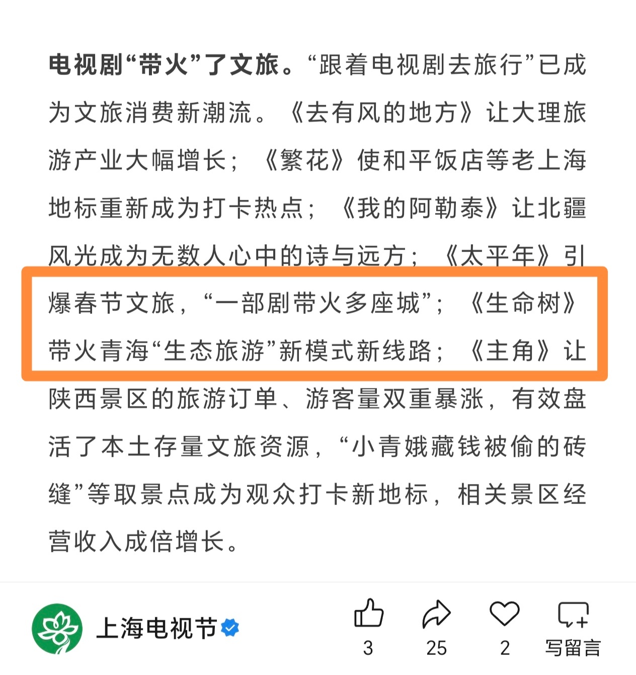 什么话也不用说了，谁还分得清这是白玉兰表彰大会还是杨紫表彰大会？全文出现了3次生