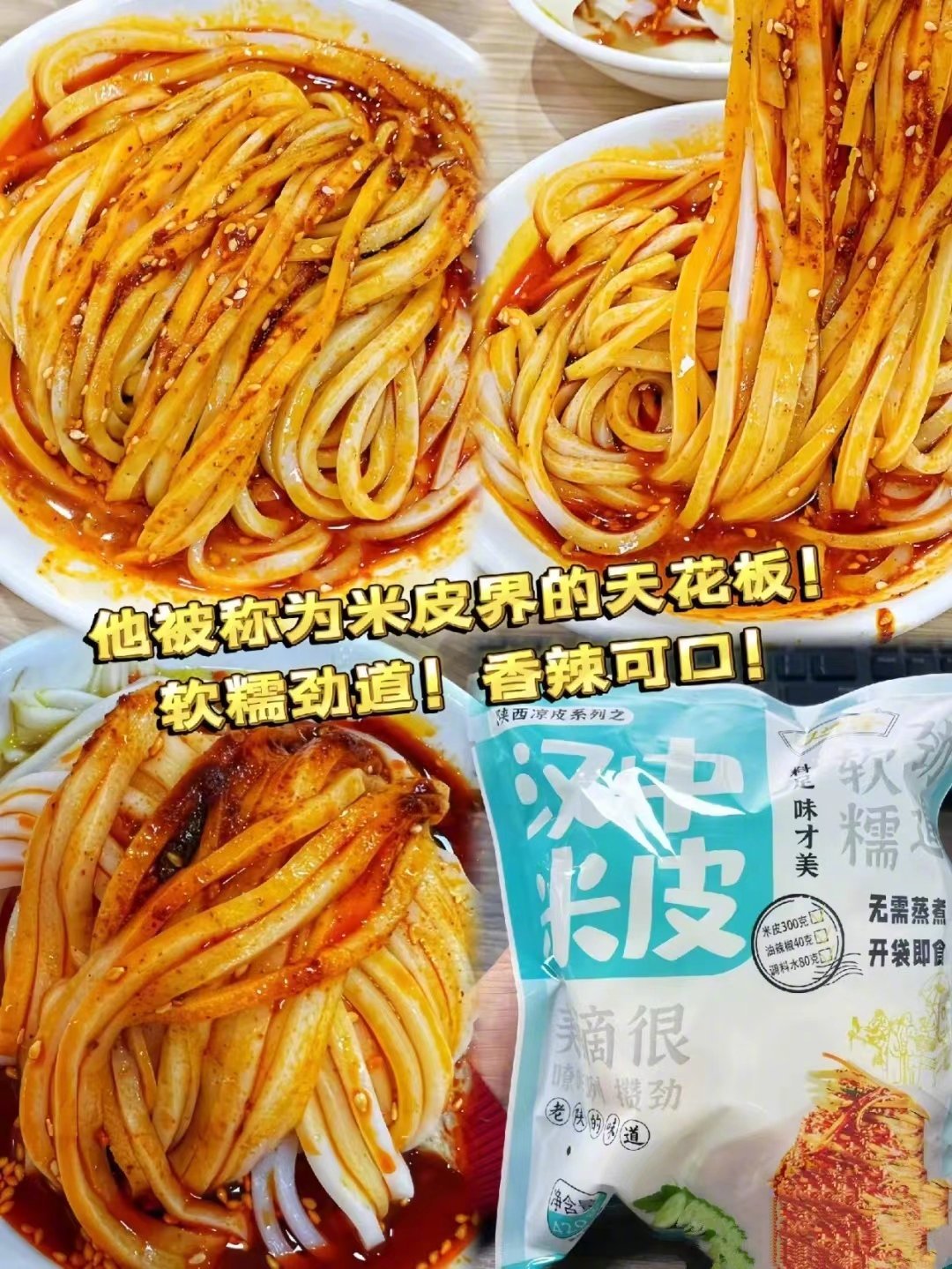 这个好物闭眼入  这款地方小吃，完全是懒人福音，适合不想做饭的你，分分钟饱餐一顿