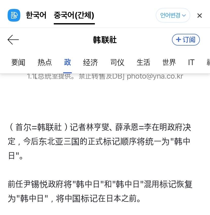 韩媒这点小事也要出新闻 