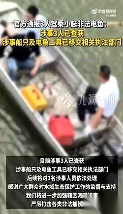 南通张芝山镇南兴大桥的水面上，三个人正开着小艇、拿着设备，心安理得地干着非法电鱼