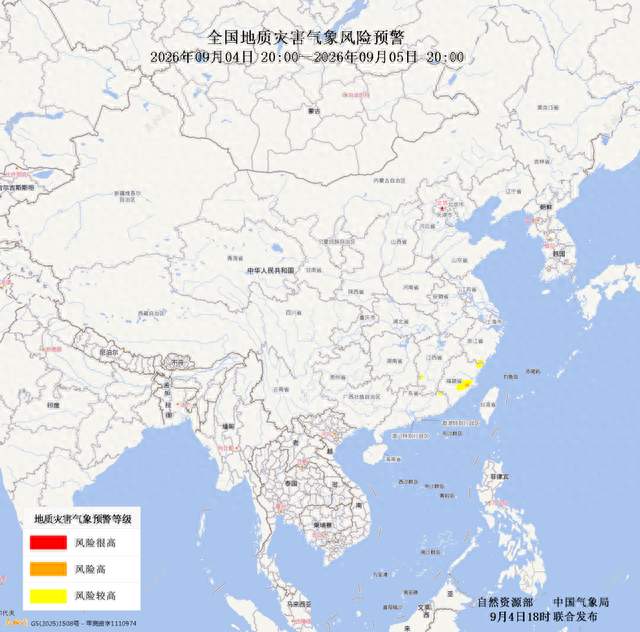 自然资源部与中国气象局联合发布地质灾害橙色预警 | 地质灾害气象风险预警