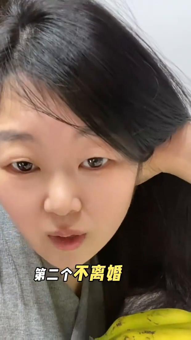 结婚就两个条件，第一个不打人，第二个不离婚。就俩条件，整那么复杂干什么？