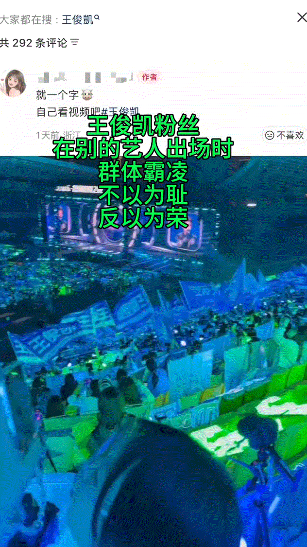 因为超级巅峰夜线下应援，丁禹兮粉丝公开投 诉之后，又向法院正式起诉维⭕了，闹这么