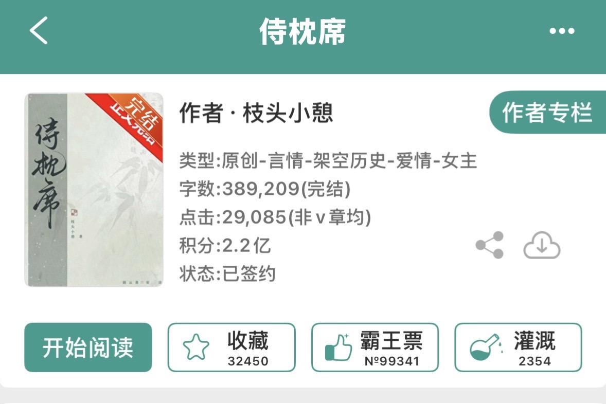 狗血豪夺追妻文｜温润疯批世子vs甜软通房。