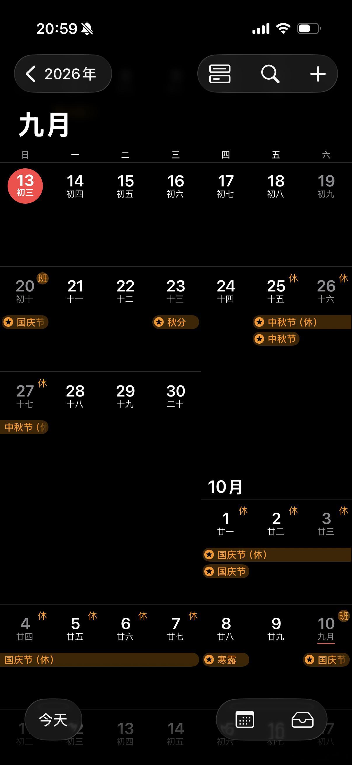 下周全国单休[二哈]但都比我强吧，我全年无休！下周上5休1再上1 ​​​