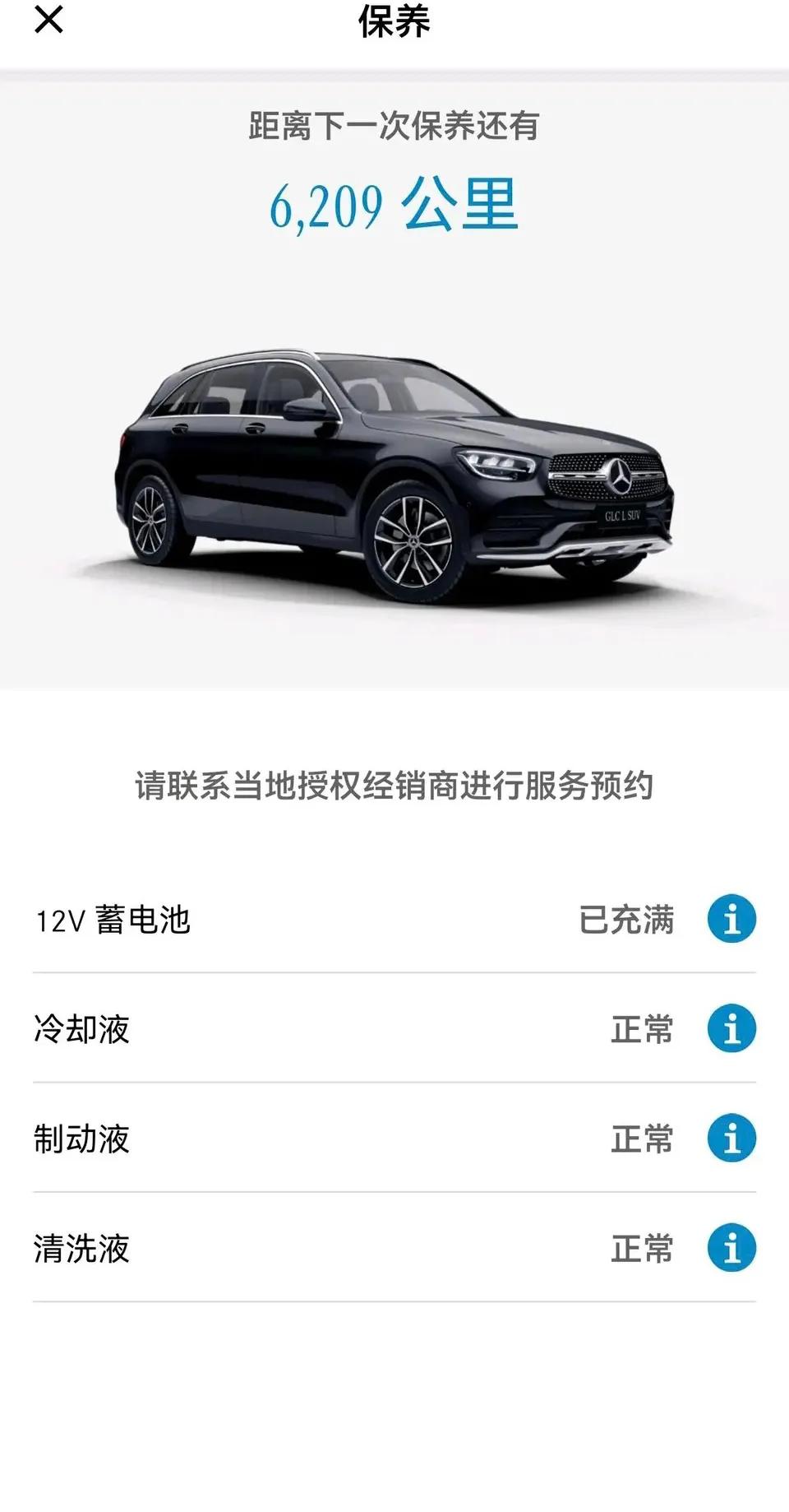 奔驰glc也会烧机油吗？做完保养才开了4000公里不到，机油液位就降了这么多，正