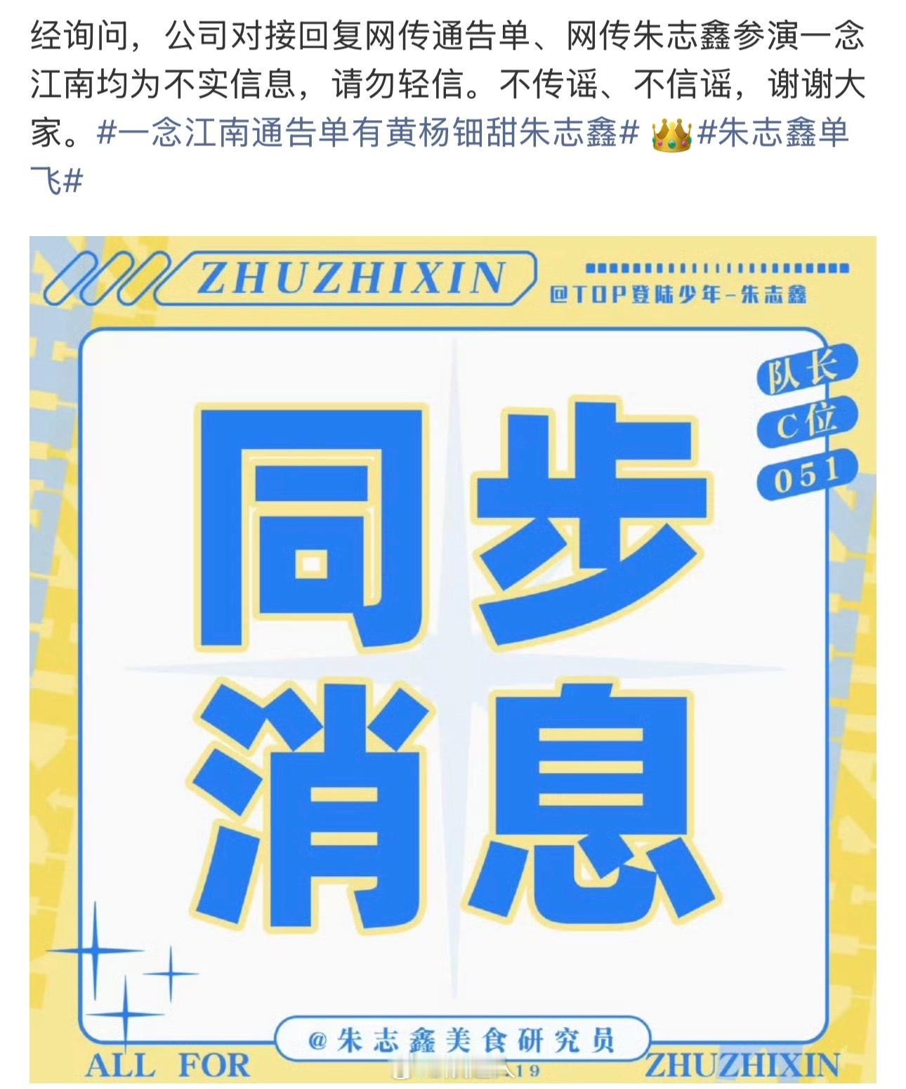 对接否认朱志鑫演一念江南 对接否认朱志鑫演《一念江南》对接否认朱志鑫参演一念江南