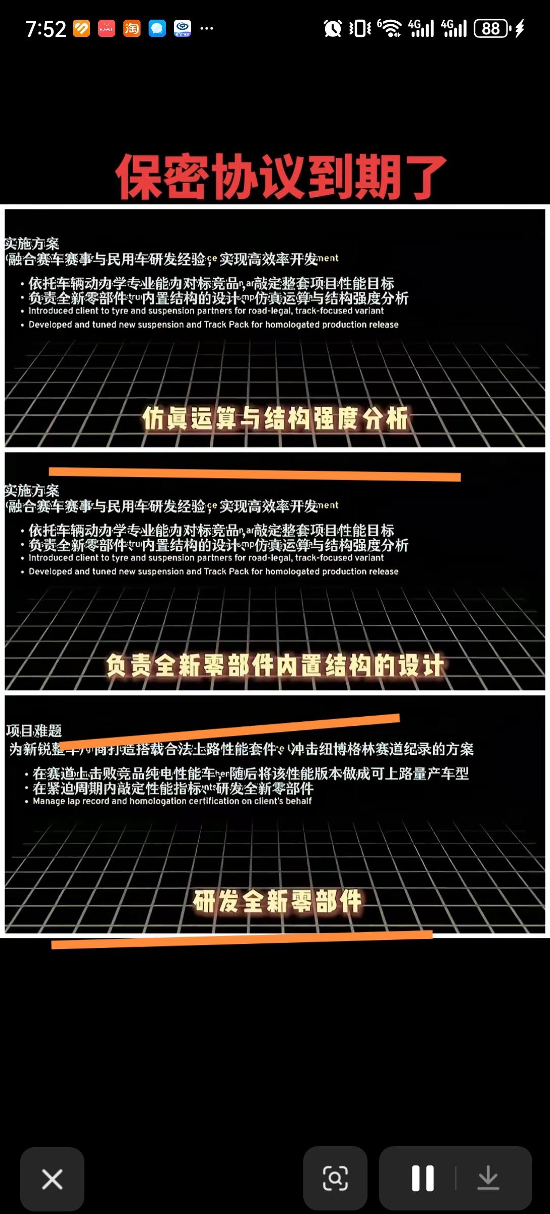 现在回头看看某人侃侃而谈如何缔造“纽北神车”，看看这一年多各色人等扯着嗓子喊“真