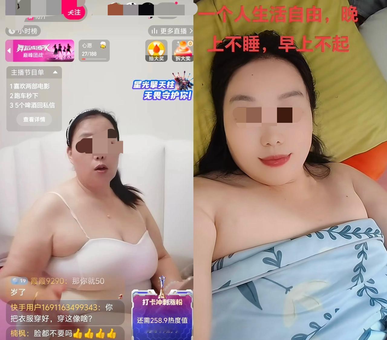 昨天刷抖音时，刷到一个正在直播的女人。我无意间点进她的直播间，着实被惊到了。
