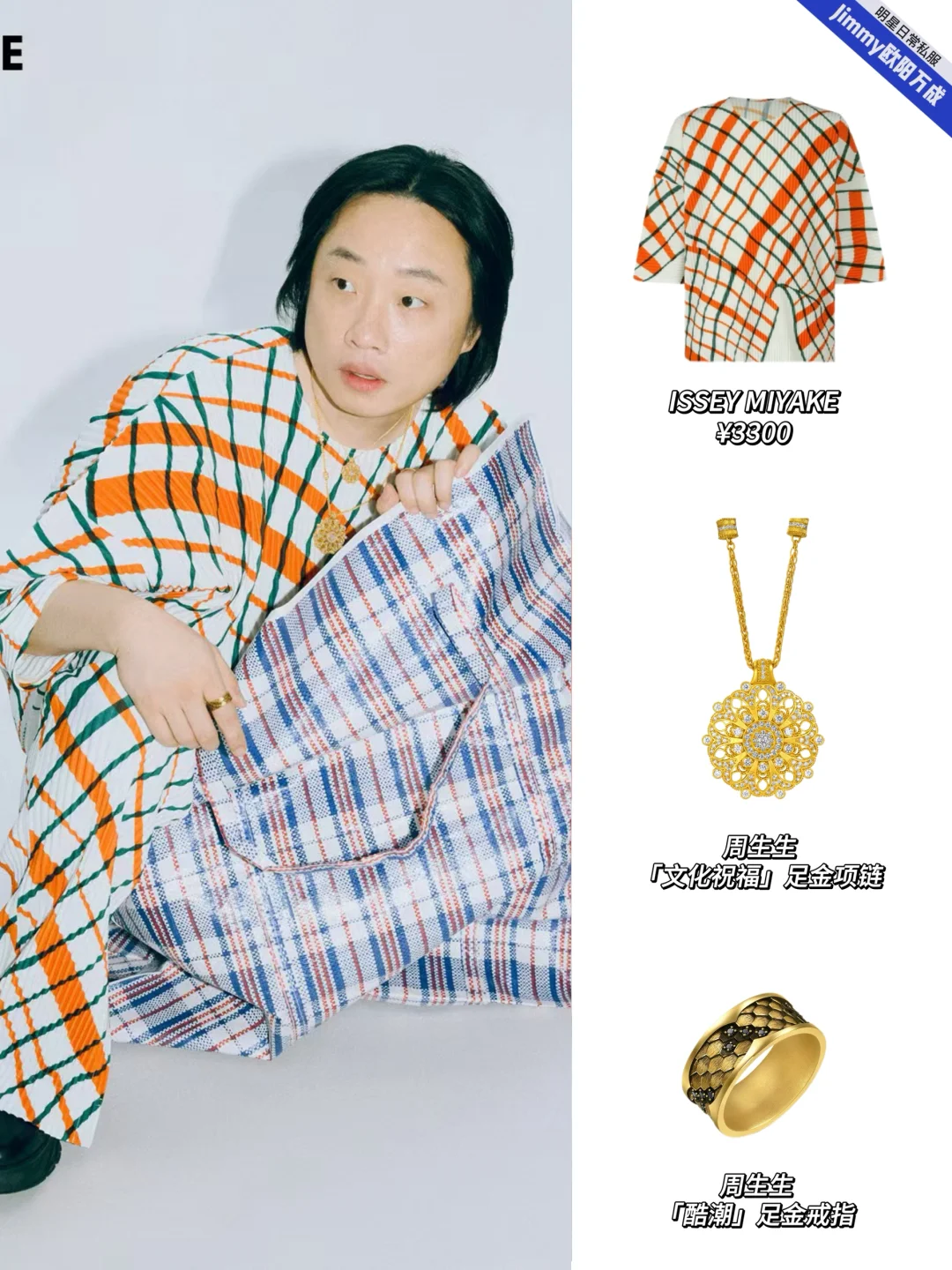 最适合戴黄金的男明星，竟然是他…
