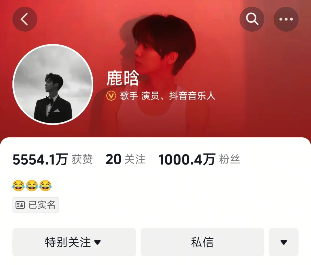 鹿晗 鹿晗🫘粉丝破千万！！ 这才多久 就涨了110w+