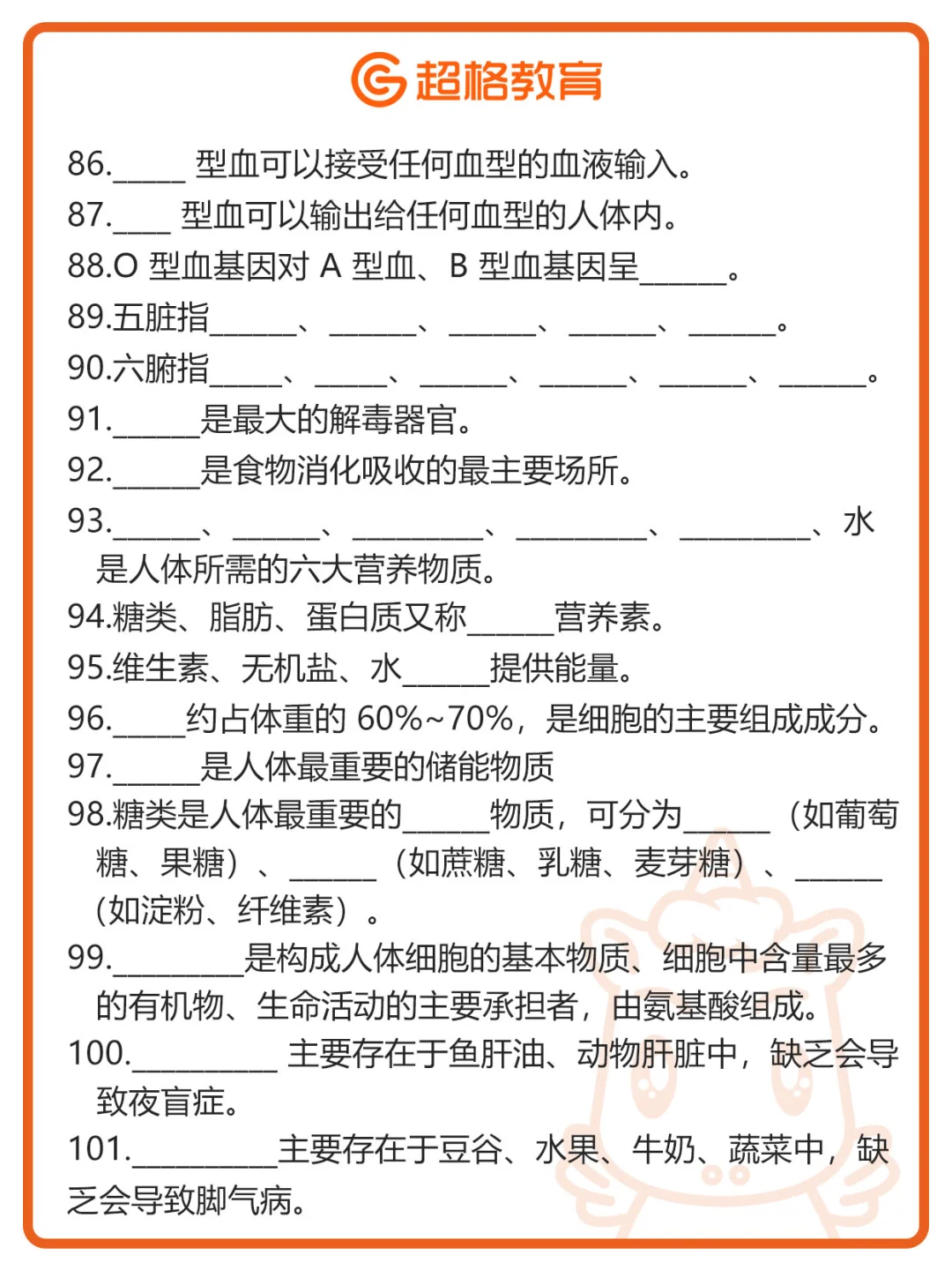 科技常识 | 挖空背诵Day3️⃣