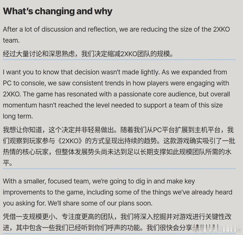【拳头格斗新游《2XKO》裁员80人、团队减半：PC主机上线才三周网页链接】在电