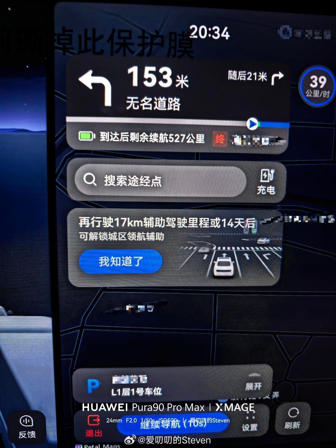 提新车最痛苦的事是什么？100KM的辅助驾驶训练尚界z7