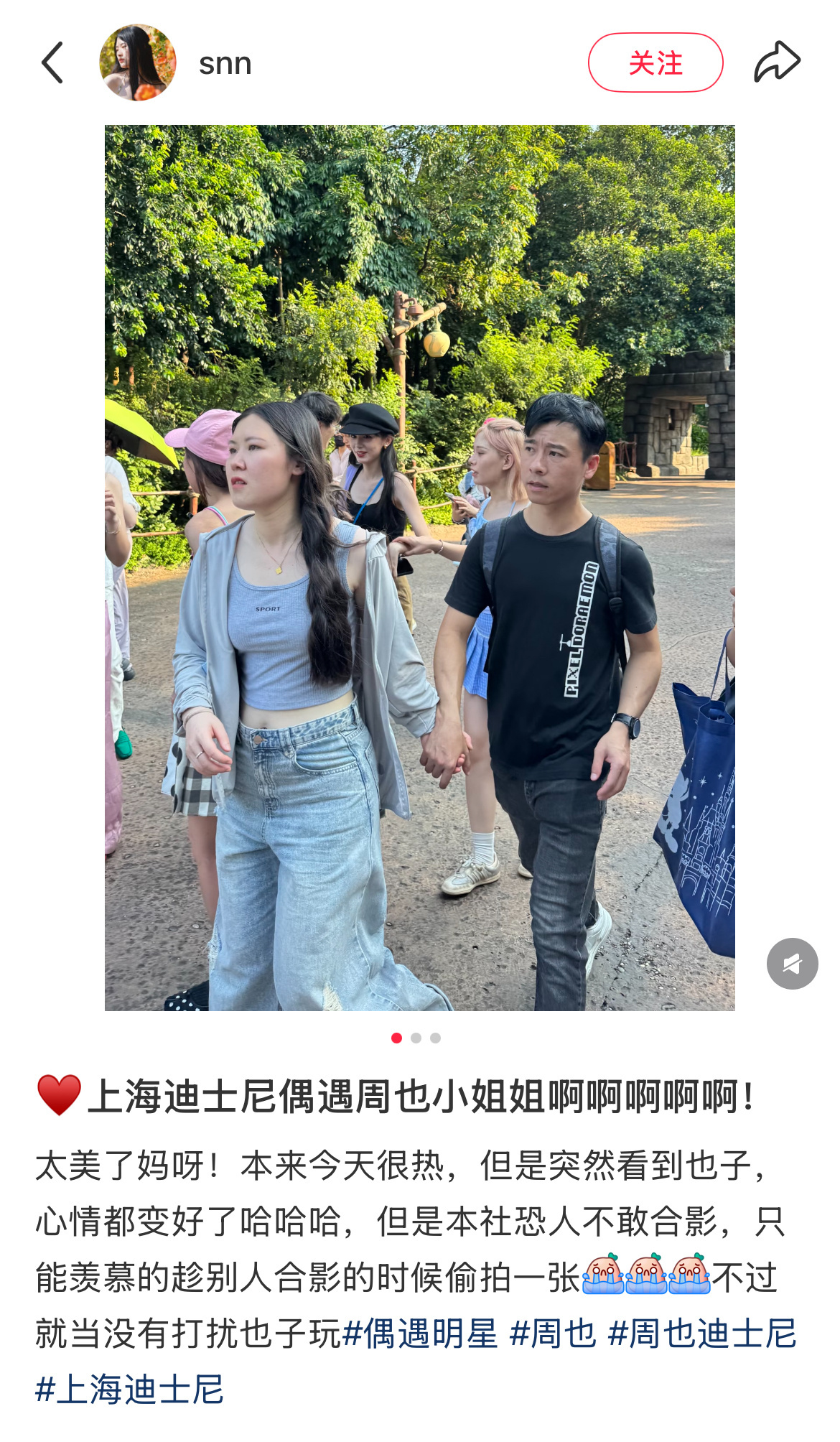娱乐[超话]上迪偶遇周也周也韩国闪现上海迪士尼也子特种兵韩国闪现上海啦 ​​​
