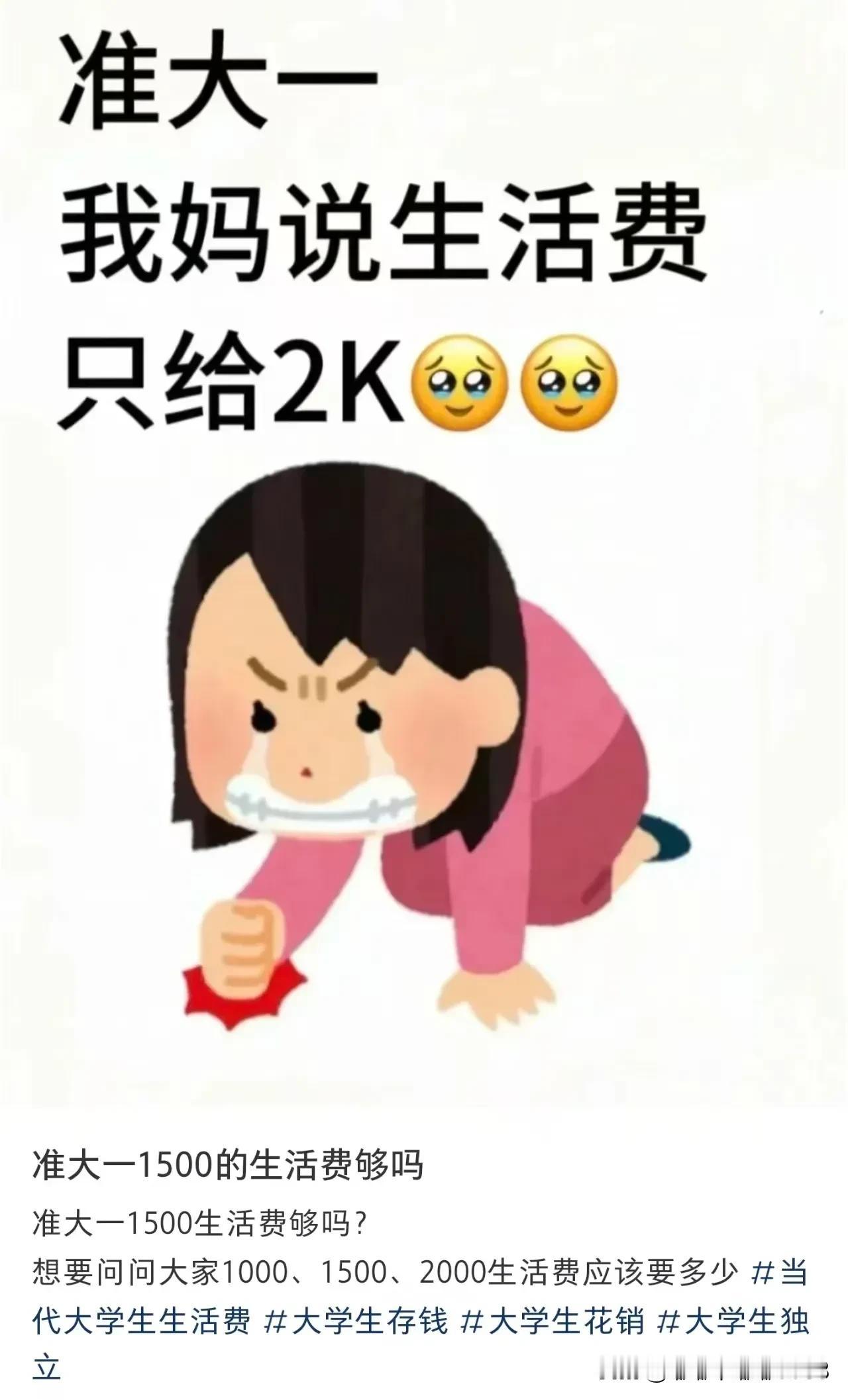 今天刷到这个，想问问大家现在大学生的生活标准都如此高了吗？

帖主说自己妈妈生活