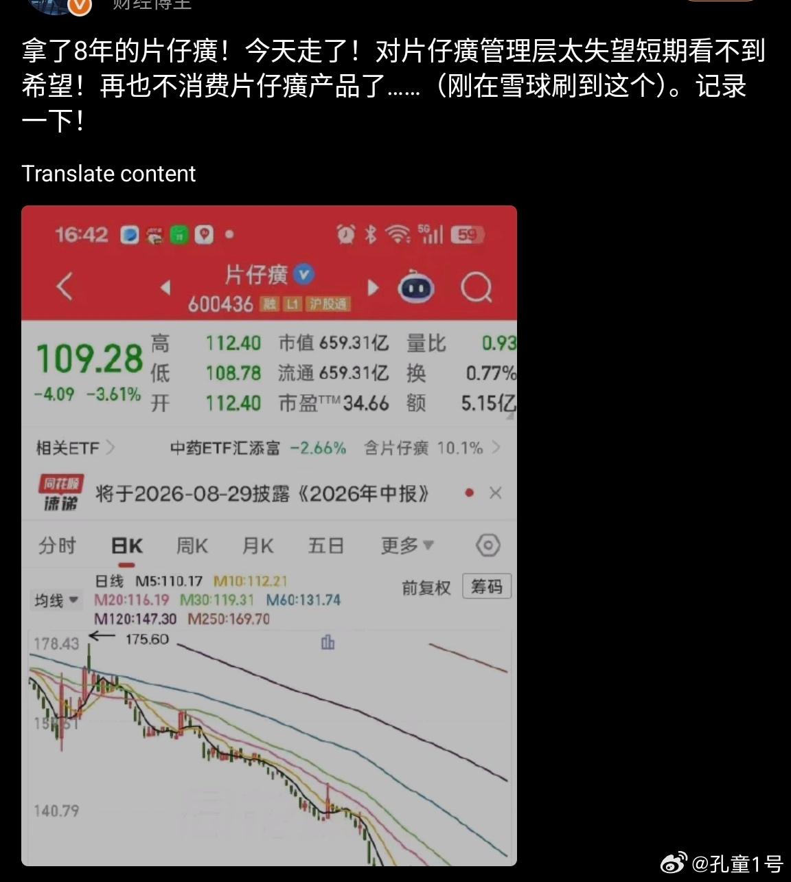 价值投资也不好使你看看这个大药所以啊不能太执着 