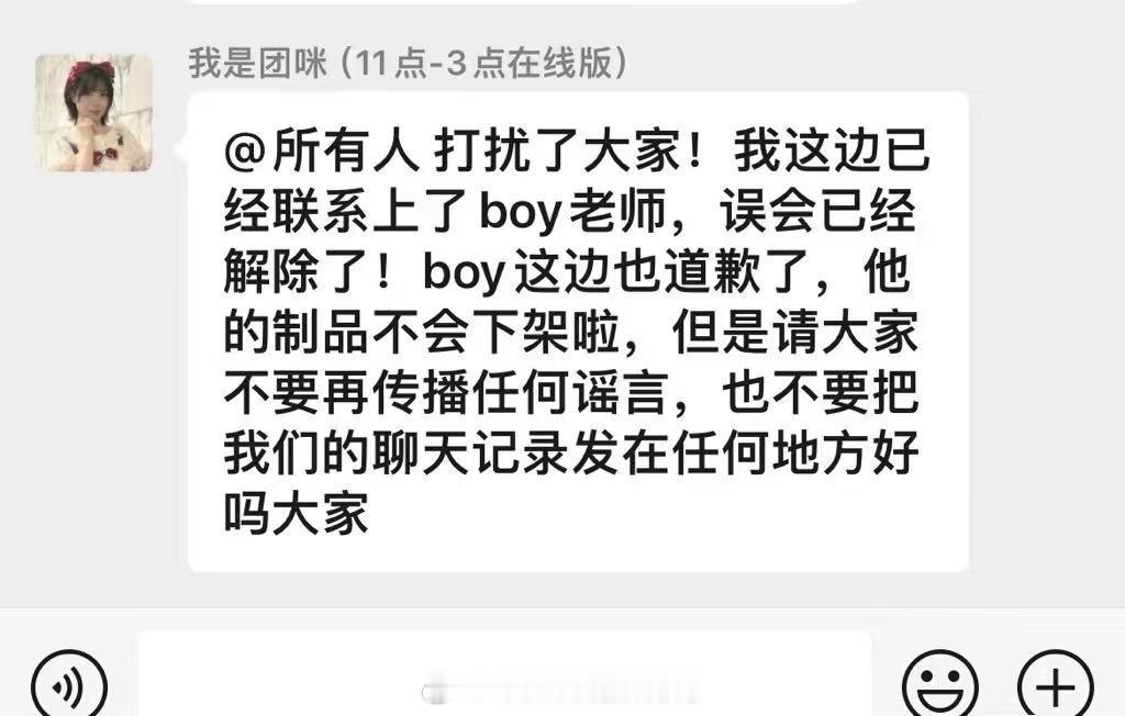因不好好说话被骂上热搜的只有你了吧王瀚哲，一开始就好好讲清楚说的是恶意跑团的人不