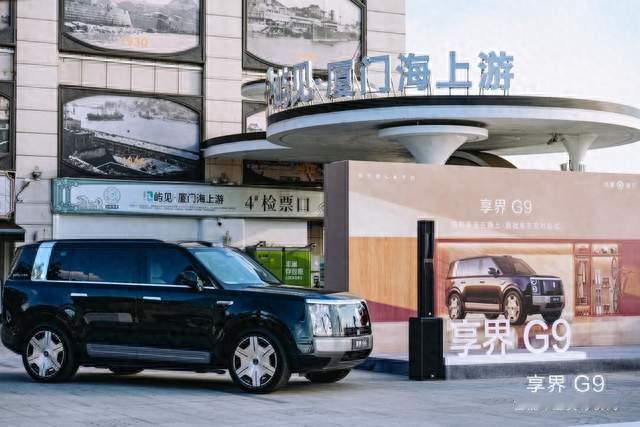 总有享法在路上｜享界G9厦门首批车主正式交付