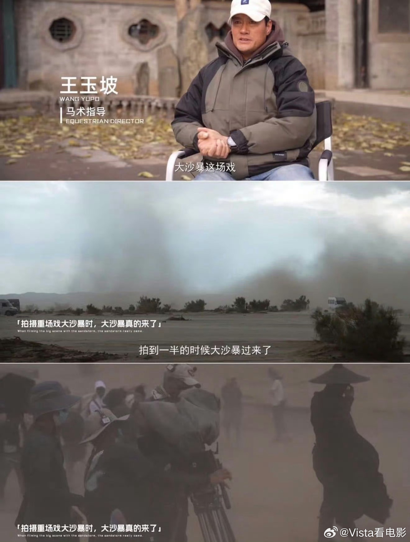 你们《镖人》剧组有一群拼命的疯子顶着真的大沙暴拍戏啊镖人大沙暴是实拍八级大风春节