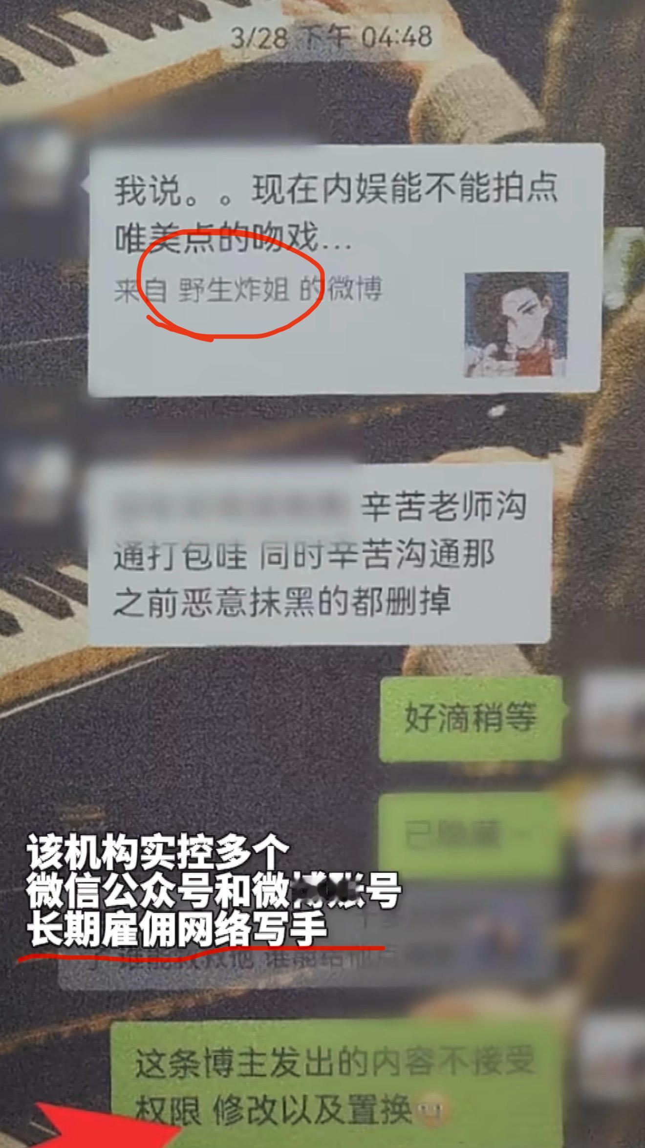 12人以护剧为名敲诈剧组艺人被抓这里面漏出来的两个yxh经常刷到诶  天天在网上