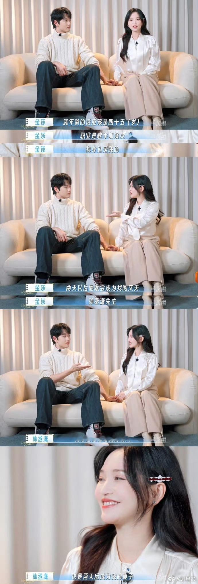 AI说金莎孙丞潇中年会有婚姻危机网友用豆包问金莎孙丞潇能不能长久 没想到网友用豆