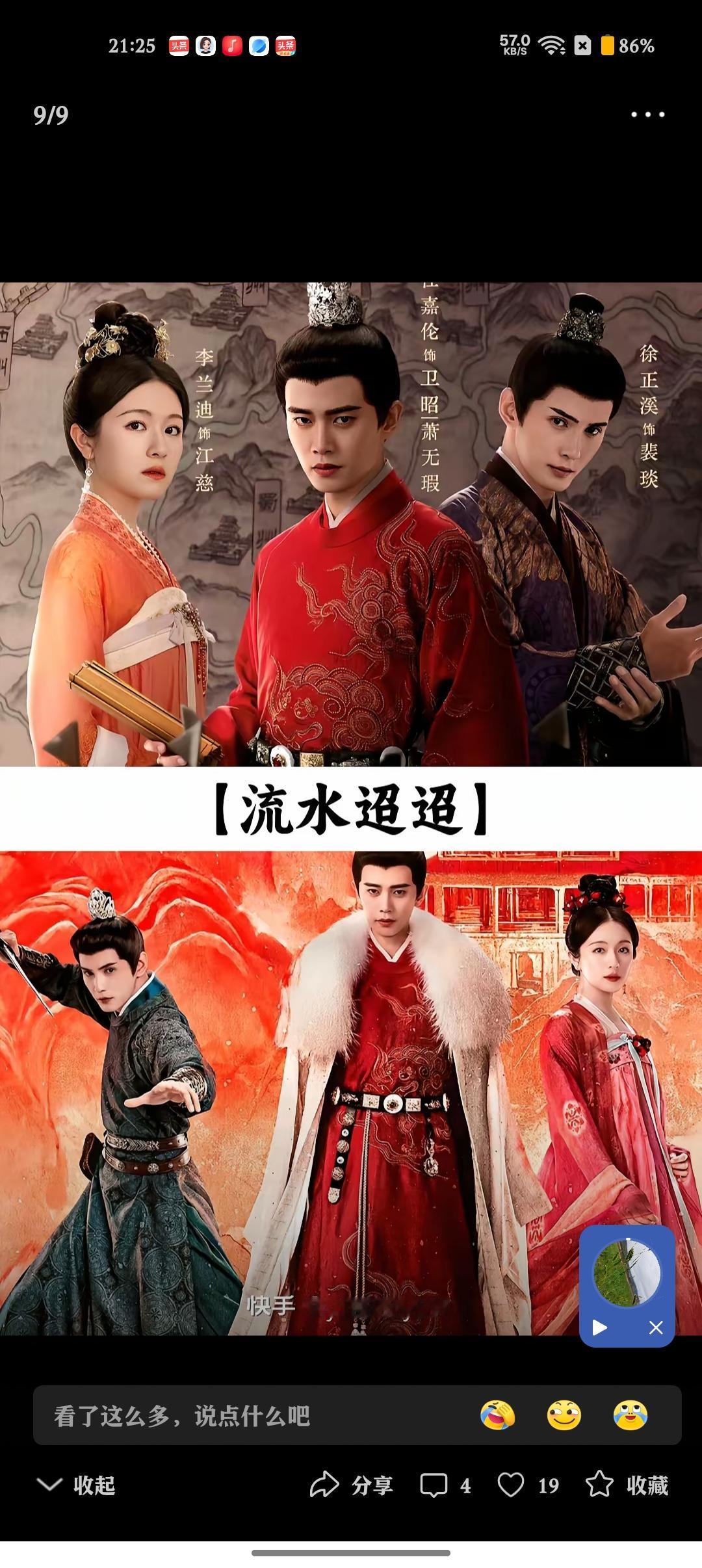 任嘉伦