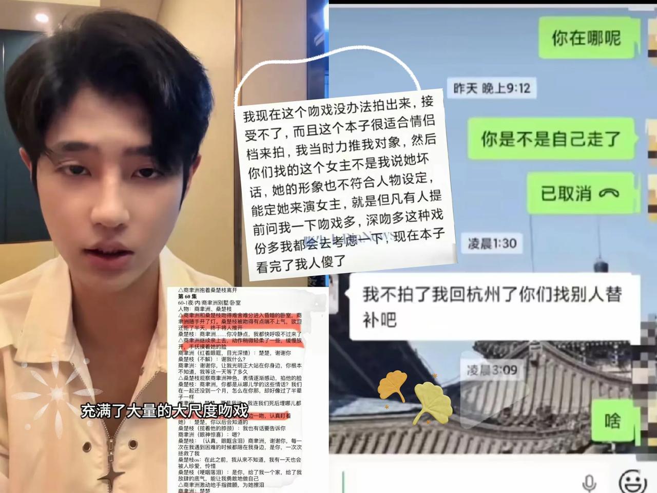 短剧圈这出闹剧，
简直比剧本还魔幻！
19岁男主胡某一句“我不拍了”，凌晨3点抛