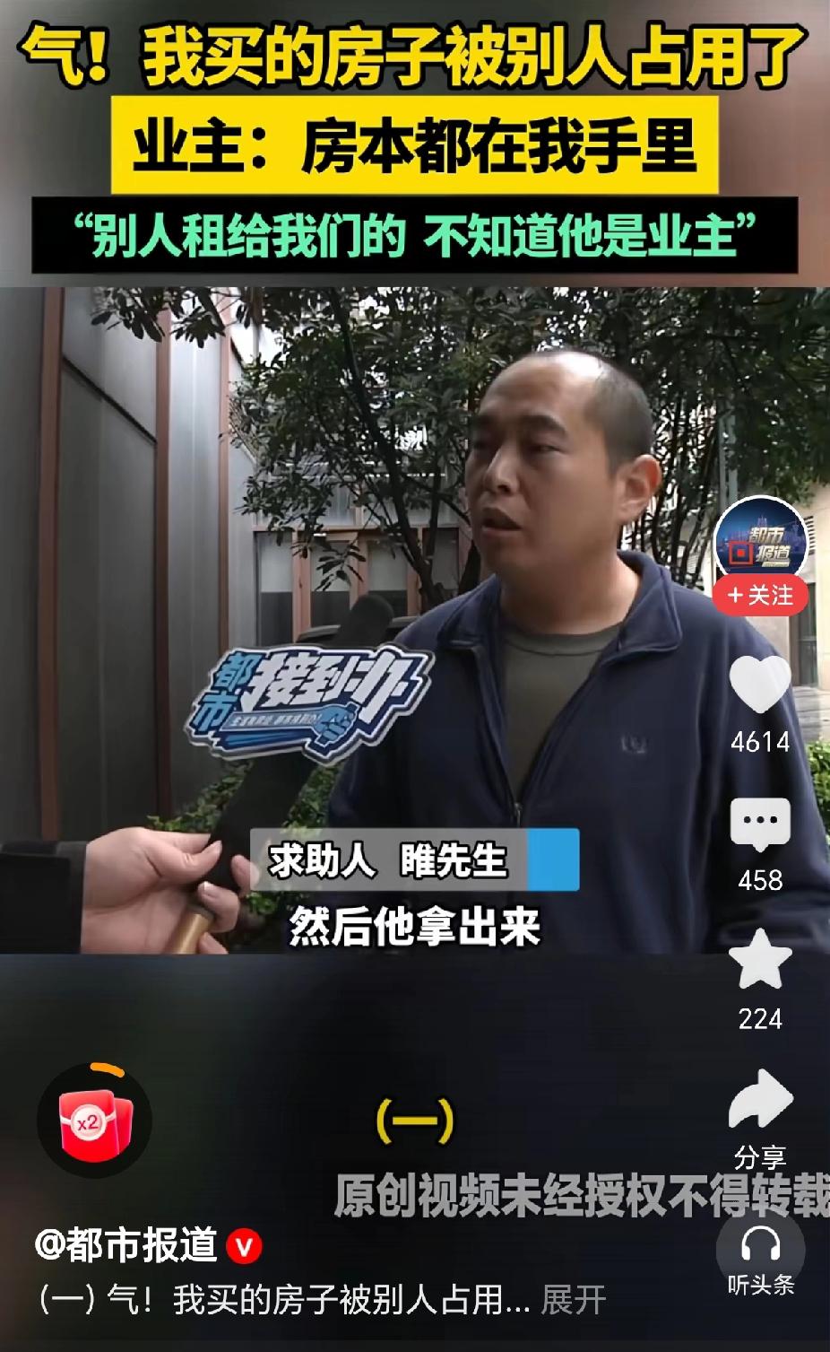 “气死了，我买的房子却被别人占用了。”近日，河南开封，睢先生花35万元买了开封市