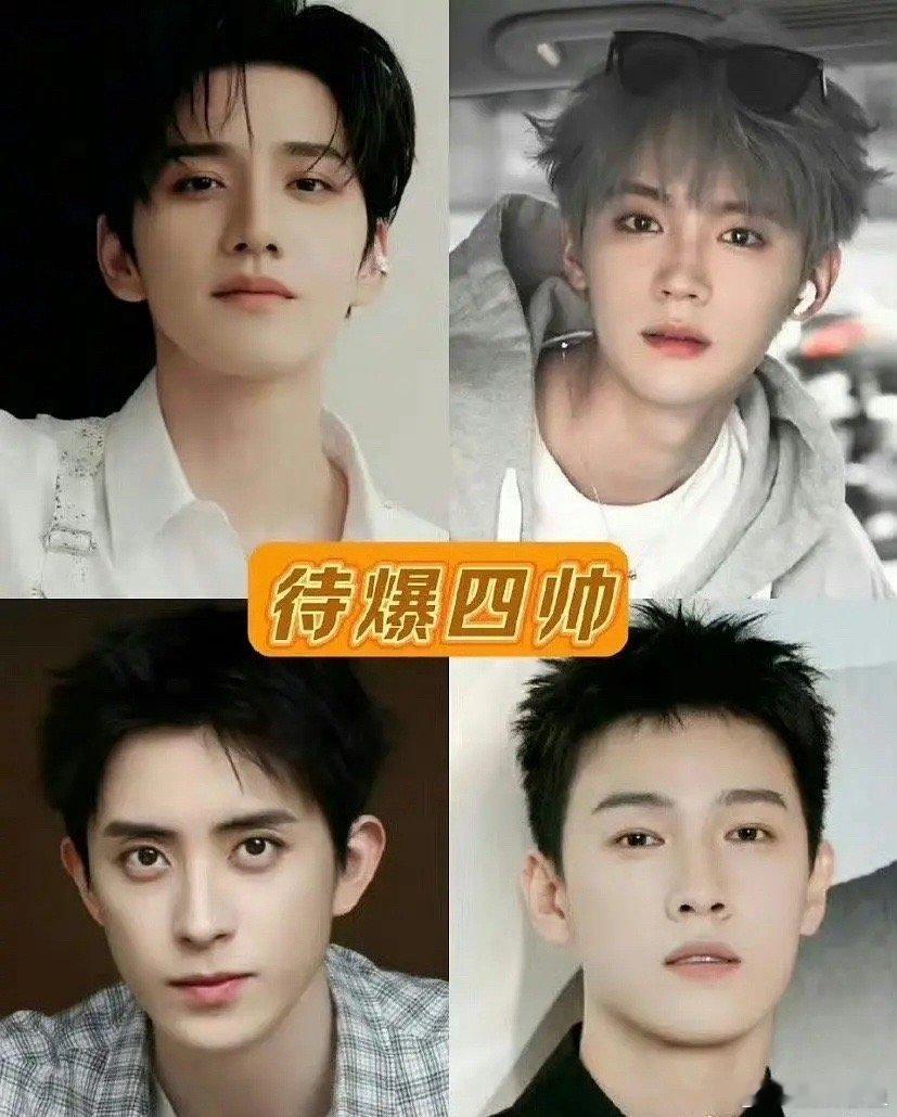 新待爆 看好谁？ ​​​