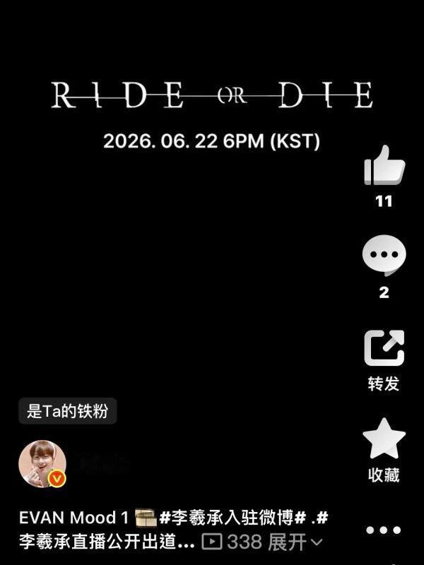 李羲承抄袭blackpink专辑设计，大家赶紧和围剿illit一样围剿他 