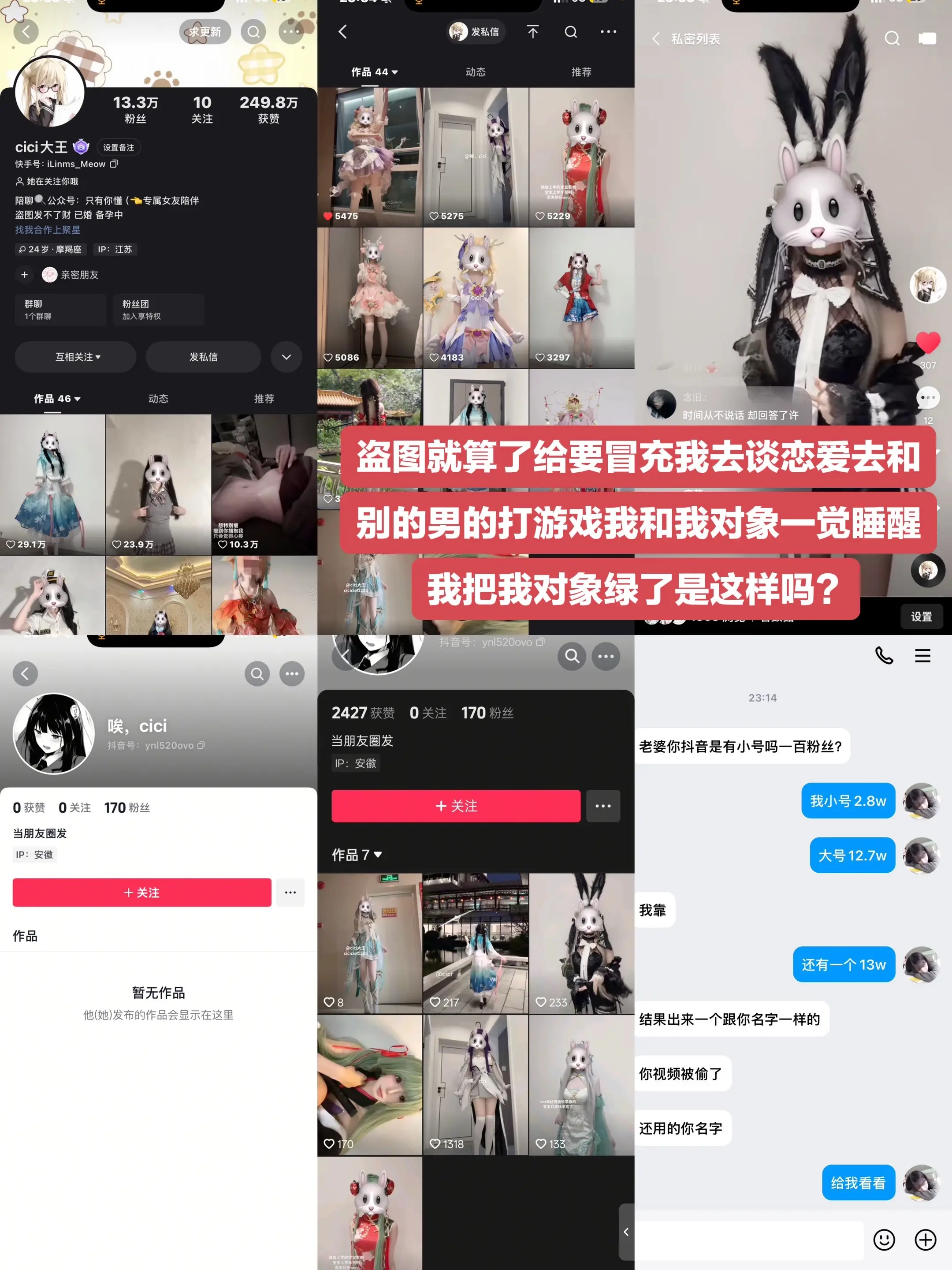 盗图我都不会骂你了 你给要冒充我啊？