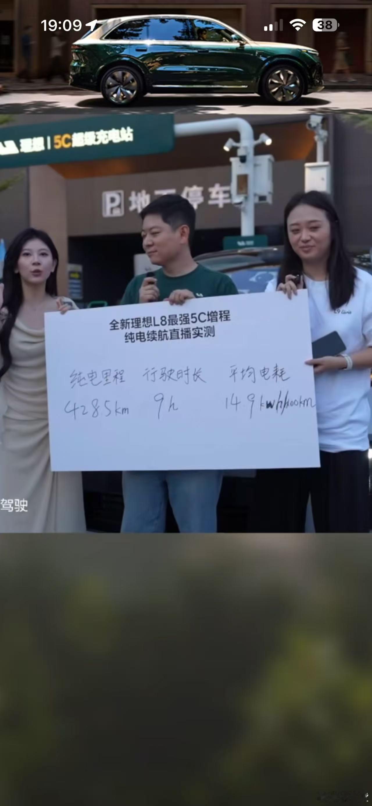 400+ 的纯电续航，比纯电车跑的更远的5C 增程唐博牛理想汽车全新理想l8懒博