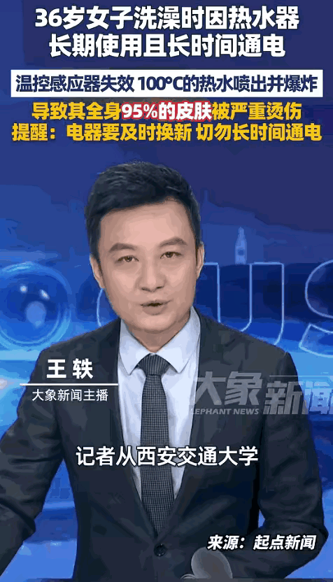 “悲剧还是发生了！”陕西西安，一36岁女子在浴室洗澡，她正洗的舒服时，突然，一声