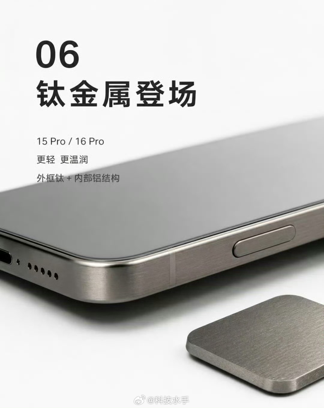 iPhone哪个材质手感最好很多人可能没注意，iPhone Pro这几年的机身材