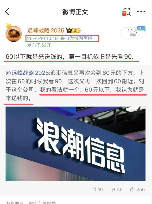 浪潮信息今天距离挑战历史新高已经近在咫尺，可以说临门一脚，对于浪潮，我依旧是充满