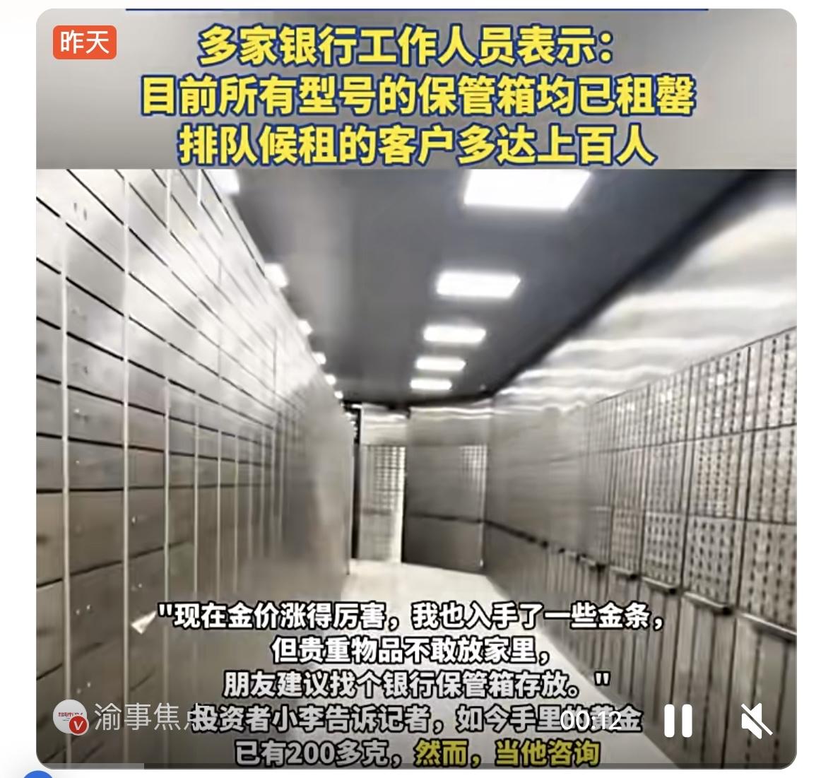 近期，银行保管箱租赁市场热度居高不下，“一箱难求”已然成为普遍现象。多家银行工作