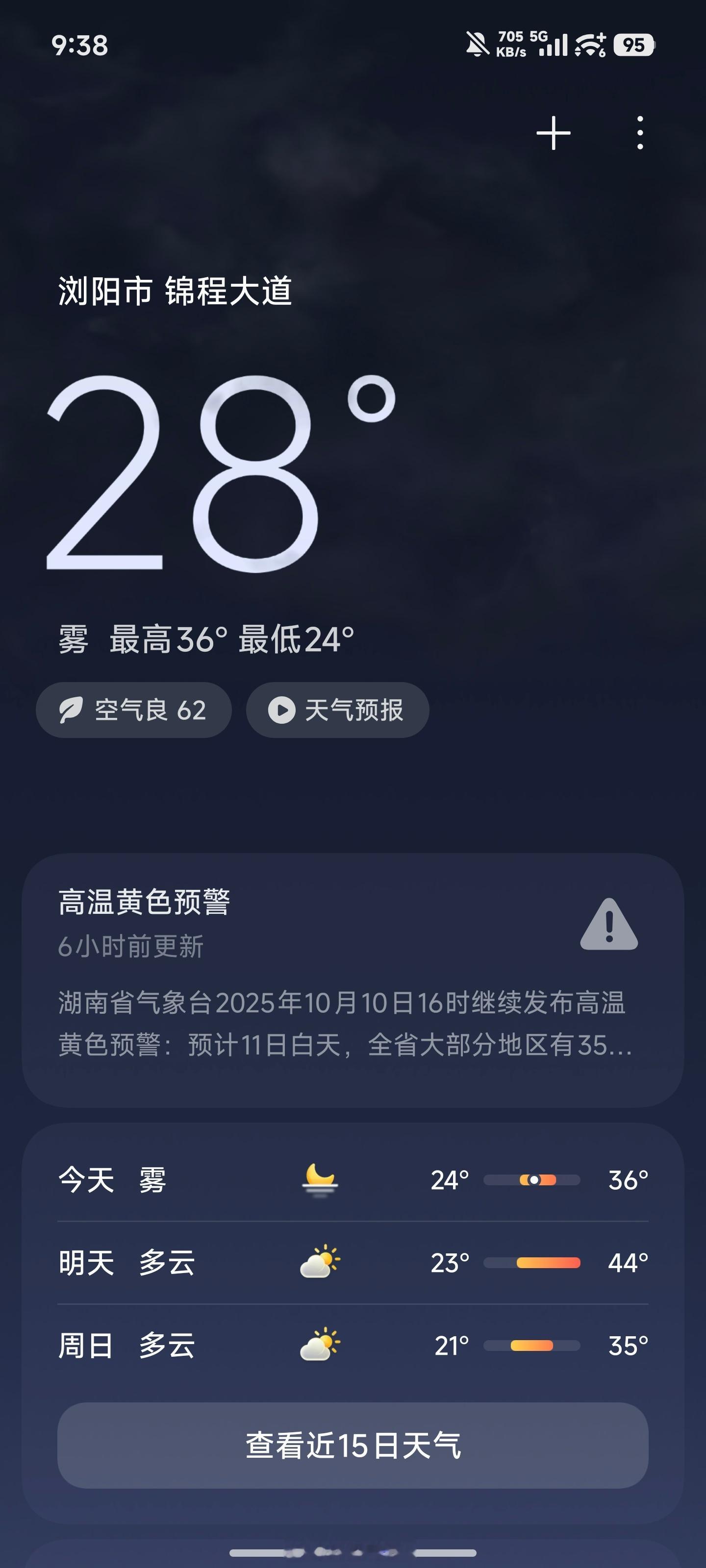 有点意思，小米天气显示明天长沙四十几度[跪了][跪了] ​​​