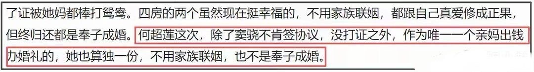 窦骁何超莲这事反转了？[疑問][疑問][疑問]窦骁对何超莲情绪价值拉满曝窦骁不愿