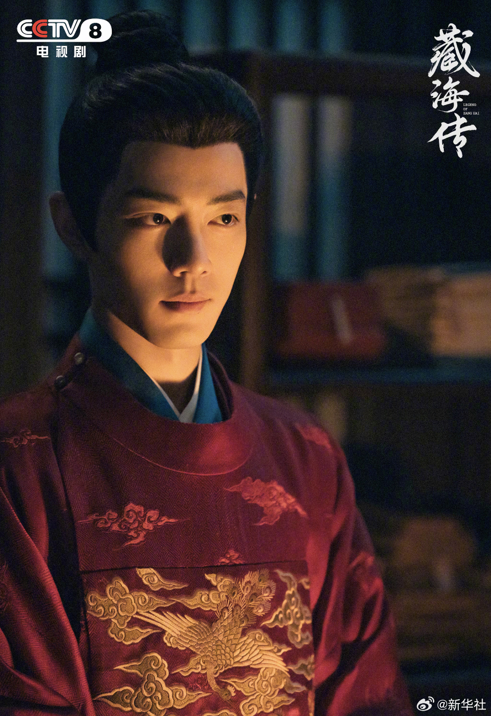 #藏海传今年古装剧收视第一#【周末你在追哪部剧？】据中国视听大数据（CVB）统计