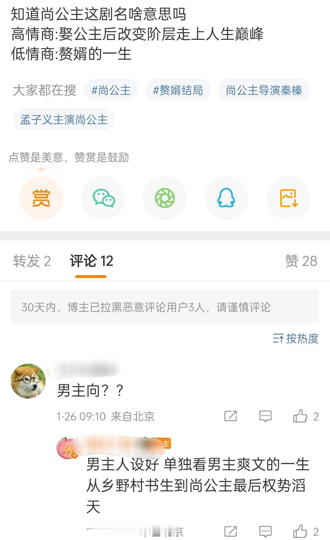 是的，刚开始听《尚公主》这个剧名的时候，我还以为是大女主剧后来才知道是娶公主的，
