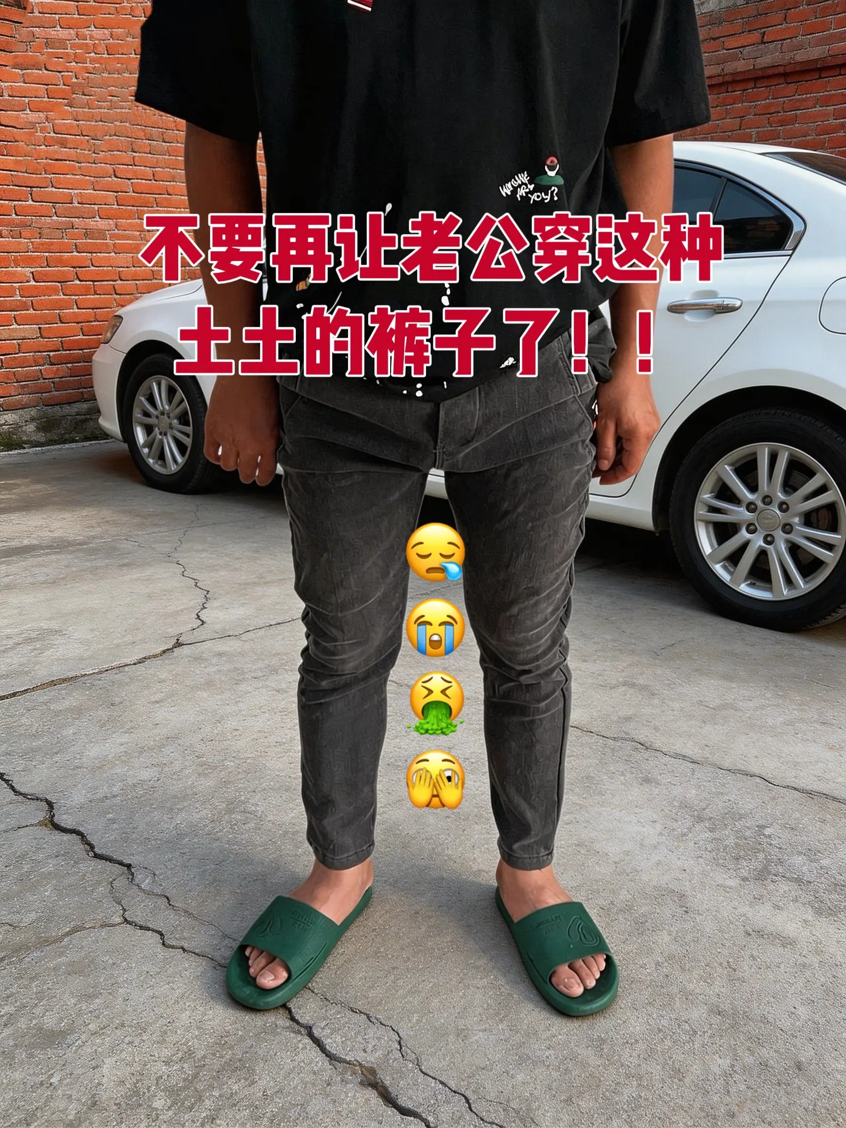 美式牛仔裤 男生的裤子应该怎么选 男生裤子推荐 腿粗腿短男生穿什么裤子...