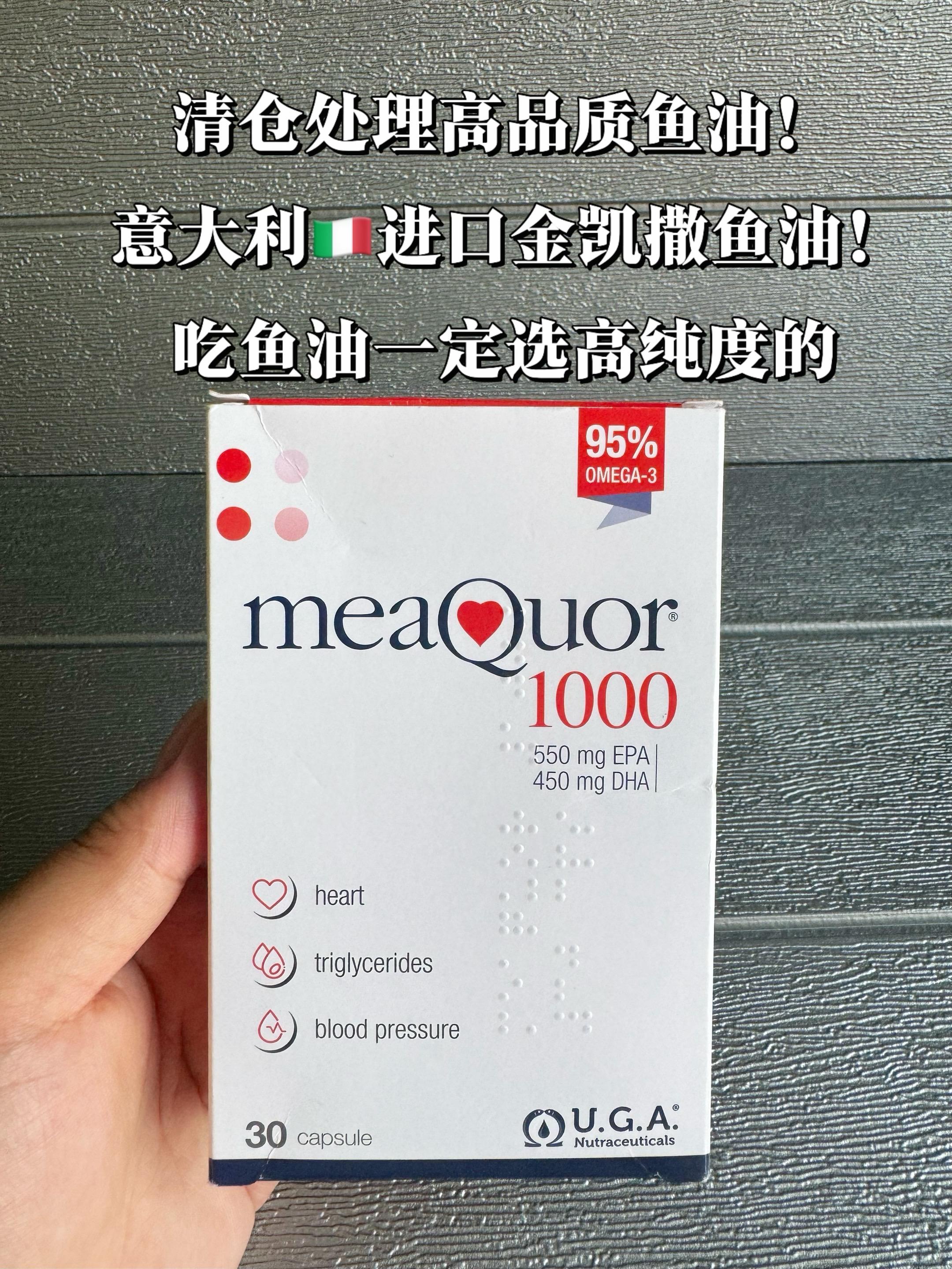 第2024集｜金凯撒意大利进口鱼油，鱼油有什么好处真的不用我多说了吧鱼...