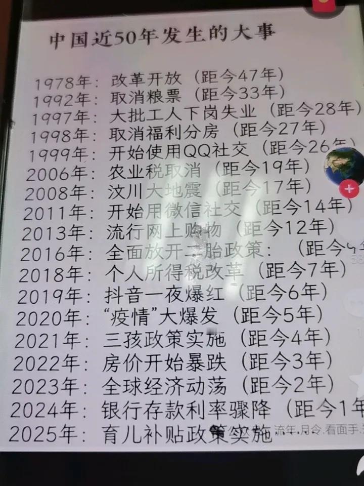 下一件大事是啥？好事来喽 
感同身受的科技突飞猛进，
实打实的改变了我们的人生。