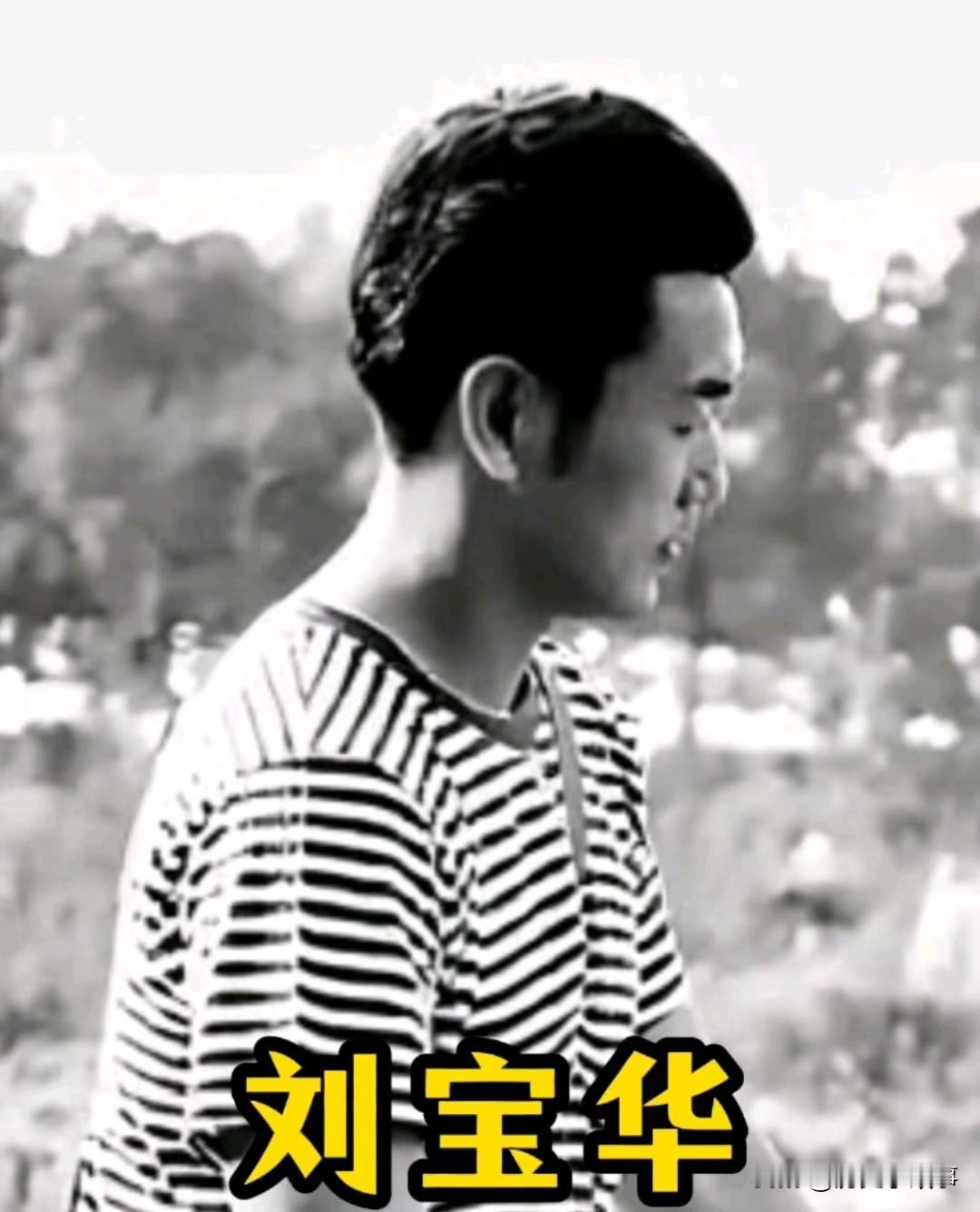 2013年，61岁知青刘宝华重返米脂县，看望他的初恋马凤兰。谁知，她竟给自己生了