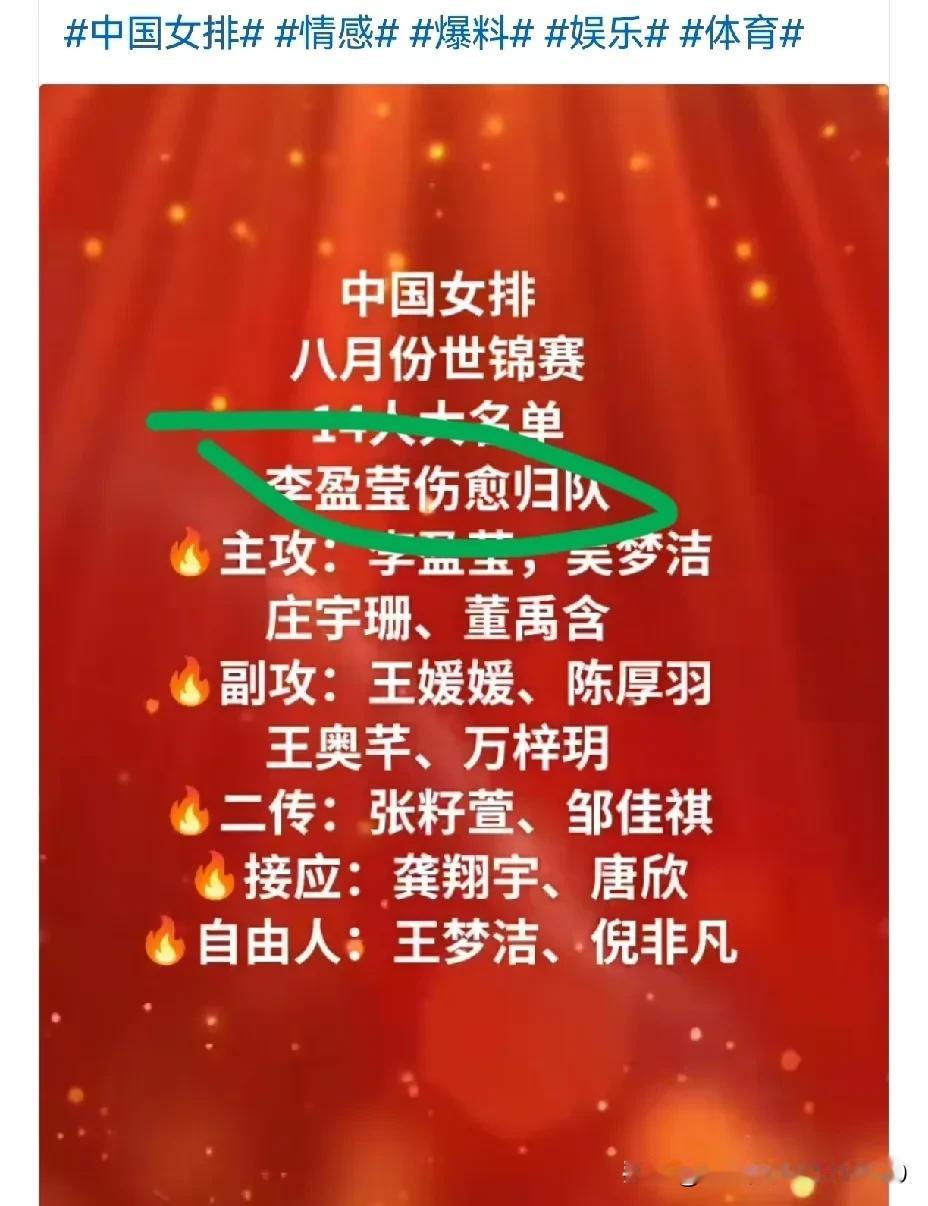 [网传：李盈莹