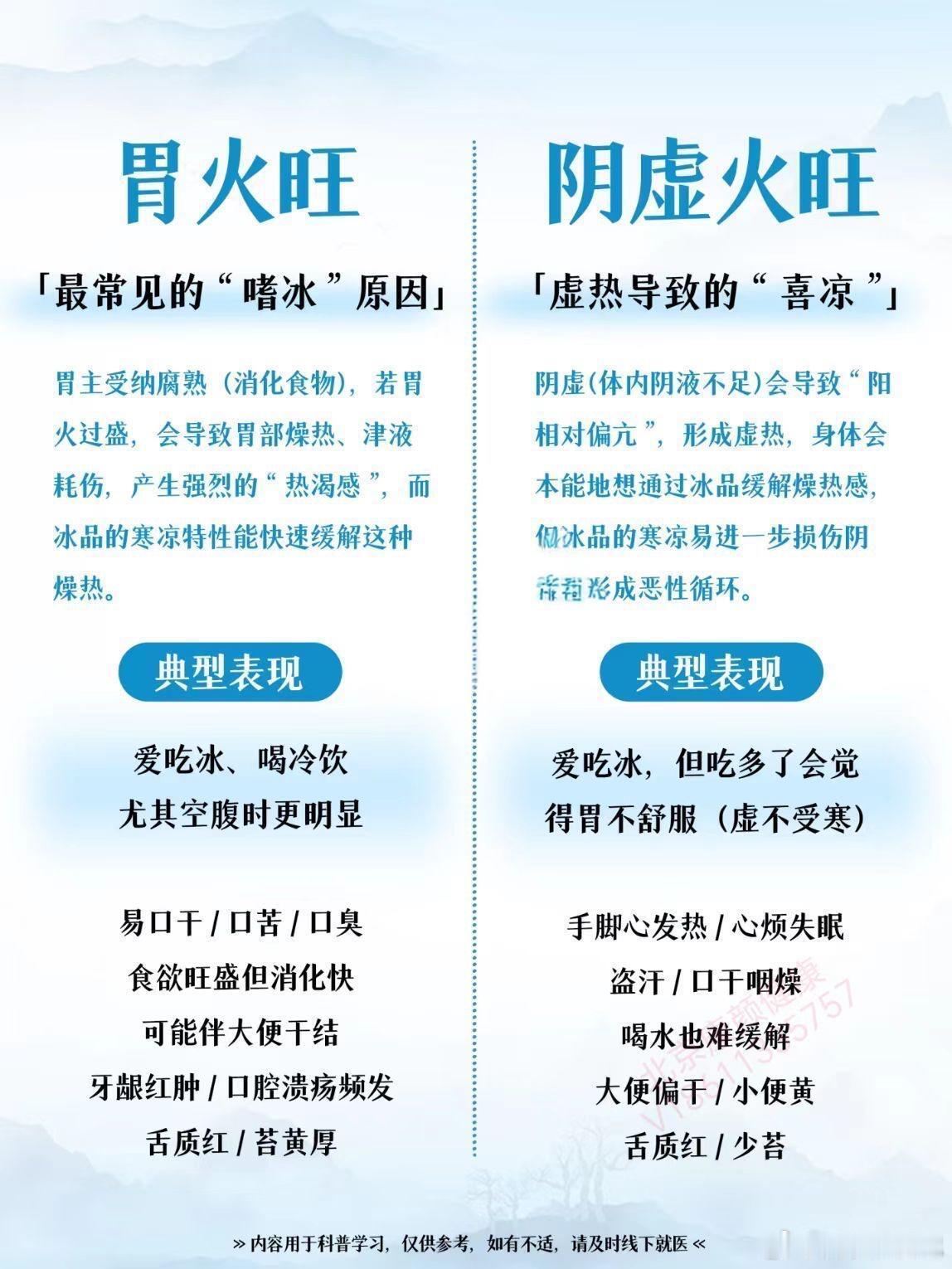 人到一定年纪，最大的通透就是：听懂身体的信号，好好善待自己。原来爱吃冰不是嘴馋的